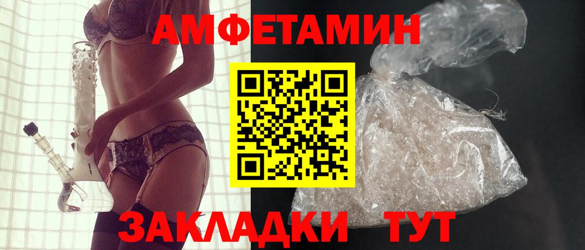 Амфетамин VHQ Нижневартовск