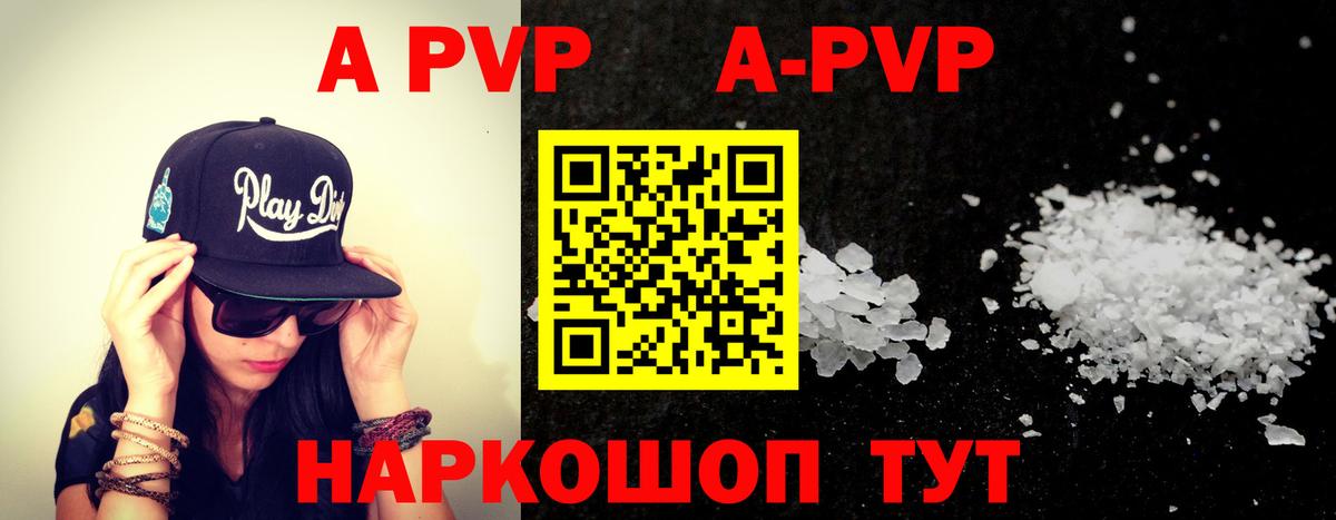 APVP крисы CK  А ПВП VHQ  A PVP  Alpha-PVP Соль  Нижневартовск  Вход с VPN 