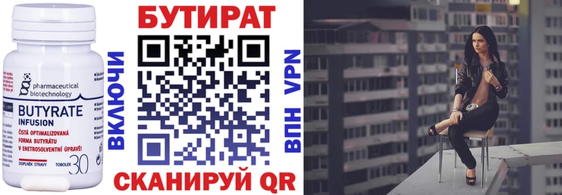 Бутират оксибутират  цены наркотик  Нижневартовск 