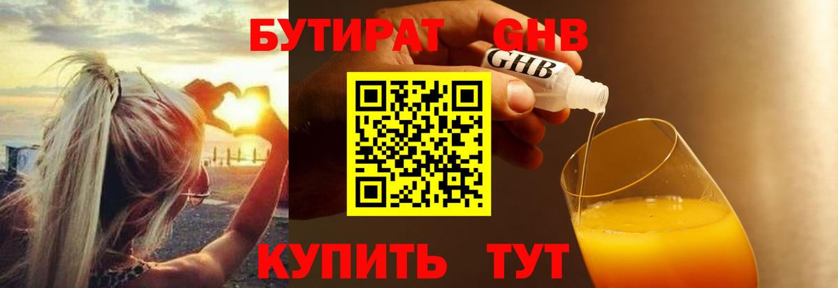 Бутират оксана  Вход с VPN  Нижневартовск 