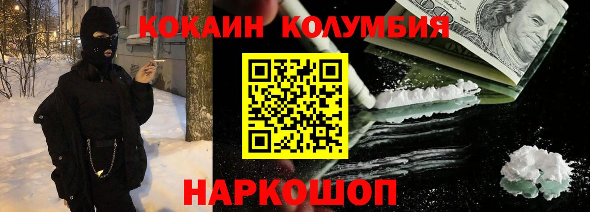 Нижневартовск  КОКАИН VHQ  Вход с VPN  Кокаин Перу 
