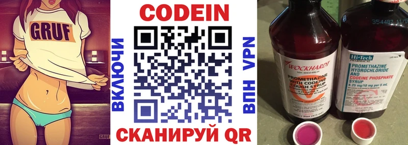 Кодеиновый сироп Lean напиток Lean (лин) Нижневартовск