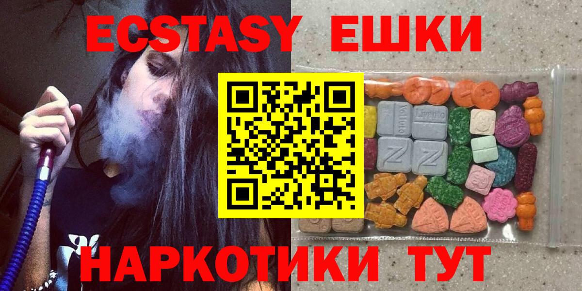 Ecstasy  Вход с VPN  Экстази 99%  Нижневартовск  ЭКСТАЗИ диски 