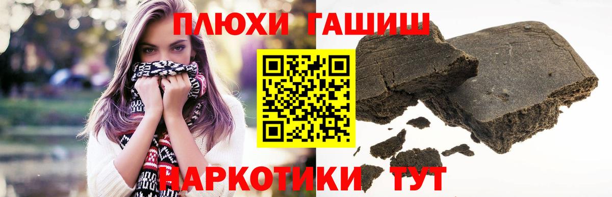 Гашиш  Каннабис  Кокаин  МЕФ кристаллы  Вход с VPN  Нижневартовск  Наркошоп 