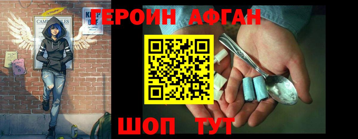 Героин герыч  Вход с VPN  Нижневартовск 