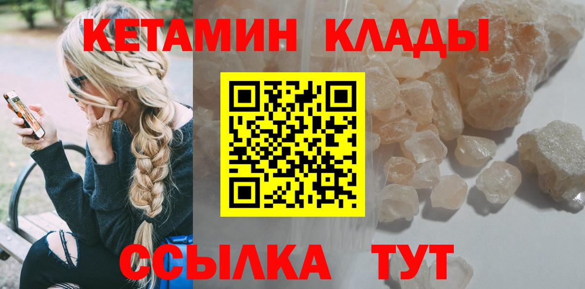Нижневартовск  КЕТАМИН VHQ  Кетамин VHQ  Вход с VPN 