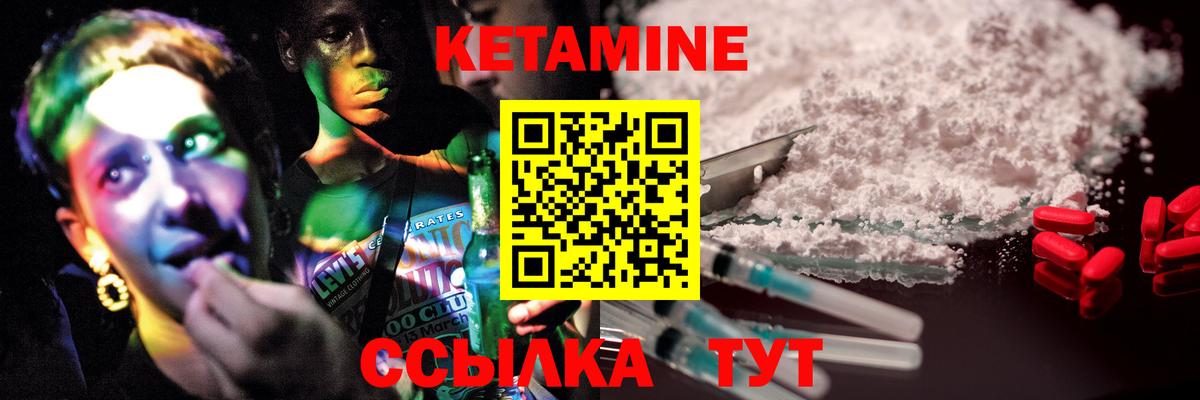 Кетамин ketamine Нижневартовск