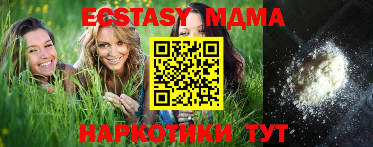 МДМА crystal  Вход с VPN  MDMA crystal  Нижневартовск 
