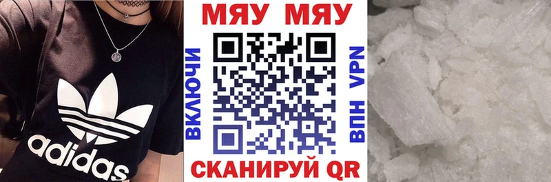 купить наркотик  Нижневартовск  МЯУ-МЯУ кристаллы 