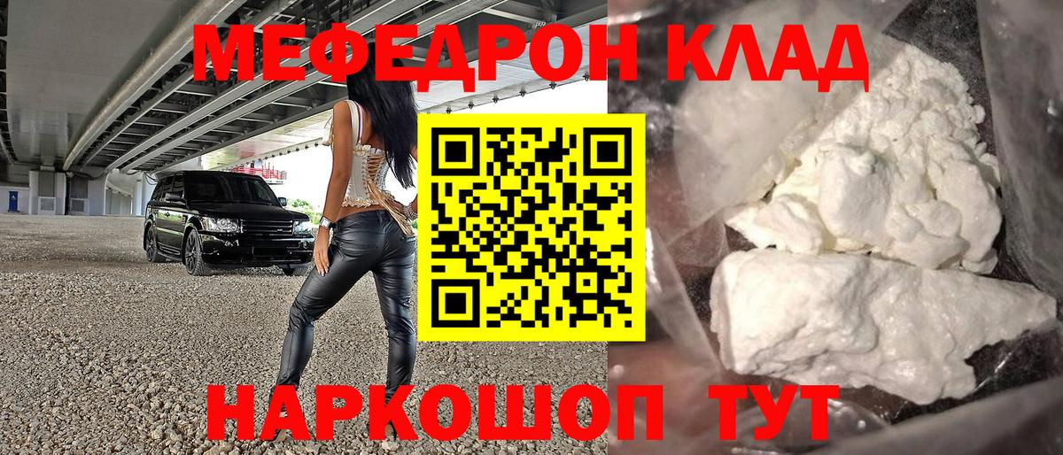Мефедрон VHQ  Меф  МЯУ-МЯУ  Нижневартовск  МЯУ-МЯУ 4 MMC  Вход с VPN 