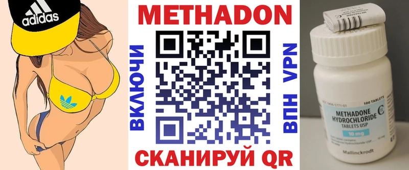 Метадон белоснежный  Нижневартовск 