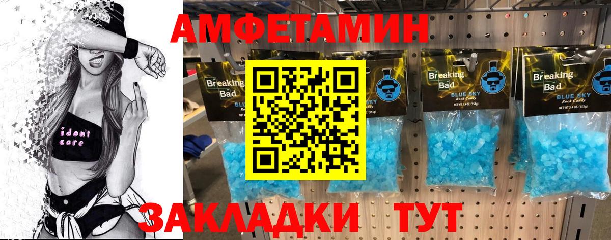 Первитин Methamphetamine  Вход с VPN  Первитин Methamphetamine  Нижневартовск 