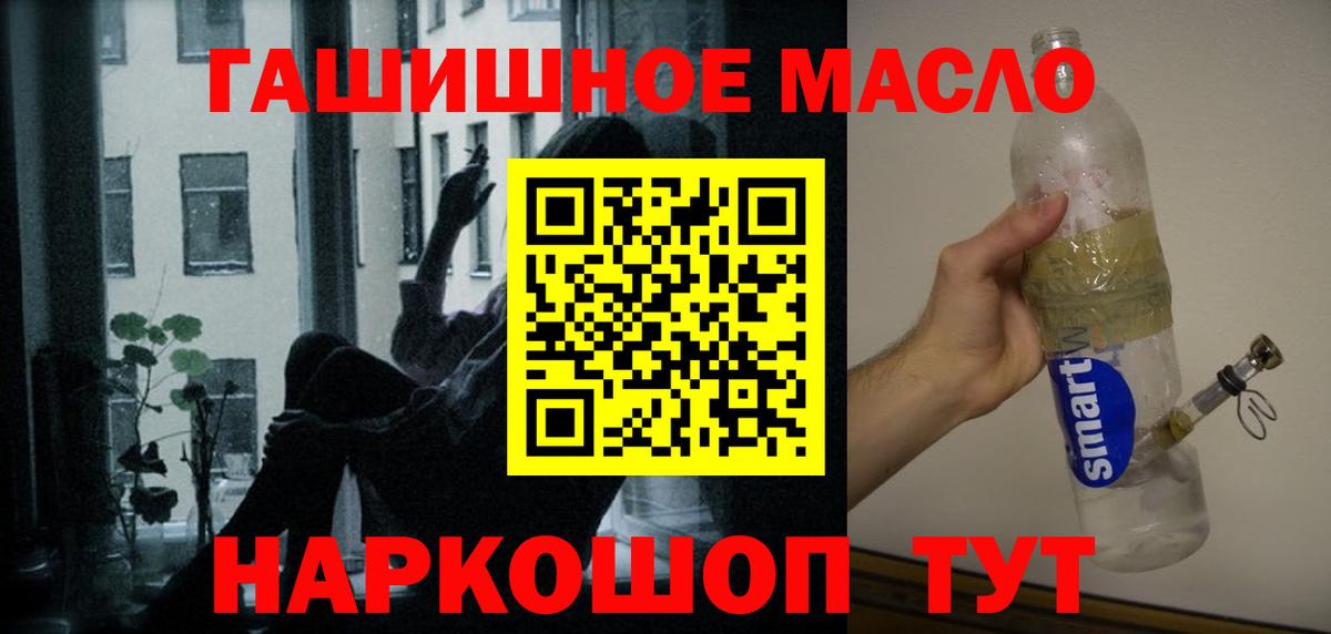 ТГК концентрат  Вход с VPN  Нижневартовск 