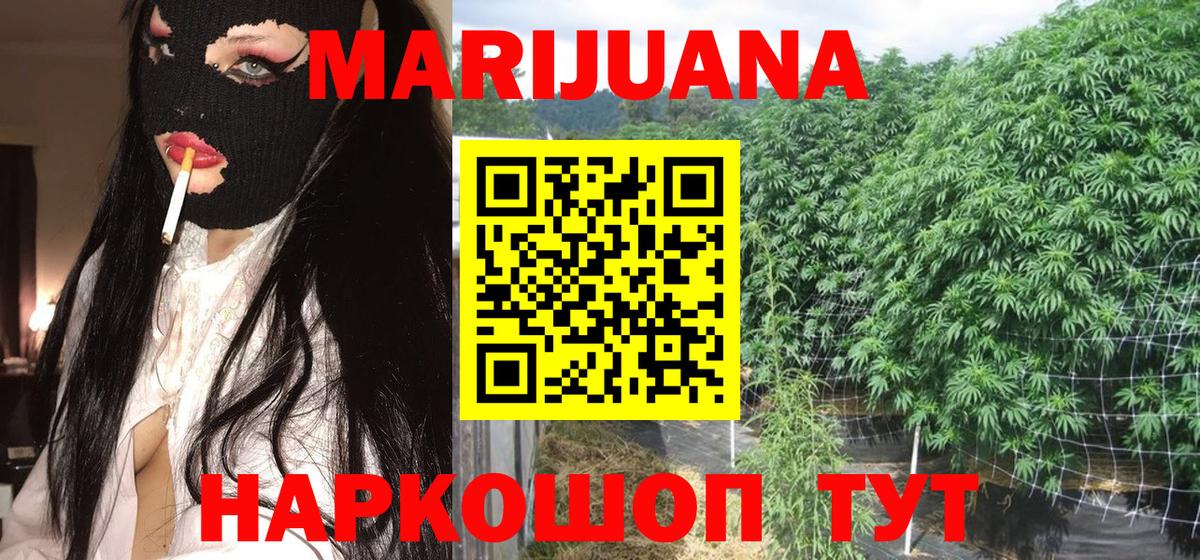 МАРИХУАНА гибрид  Бошки Шишки индика  Бошки Шишки сатива  Вход с VPN  Нижневартовск 